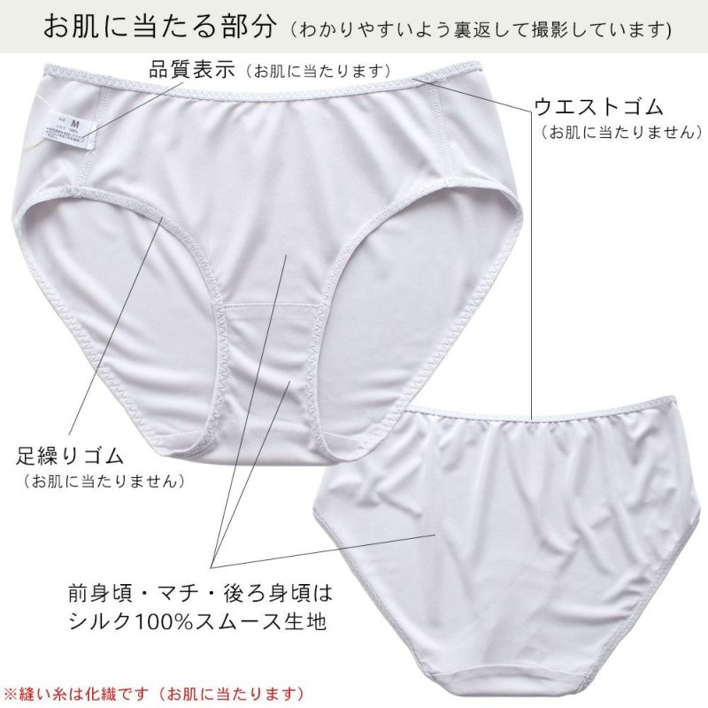 敏感肌用 シルク100％ 正絹スムース スタンダードショーツ レディース