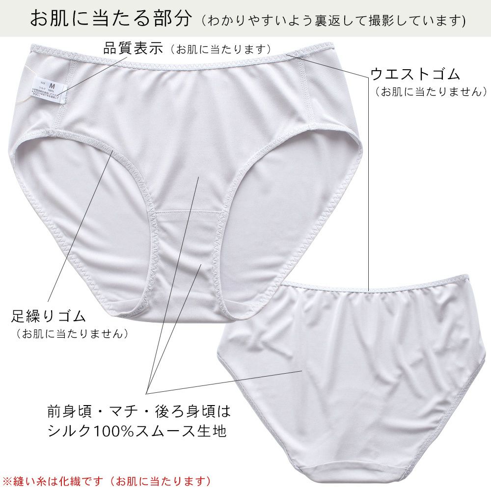 敏感肌用 シルク100％ 正絹スムース スタンダードショーツ レディース