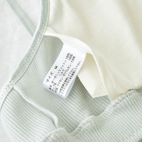 オーガニックコットン100% テレコ ノンワイヤーブラ 日本製 カップ裏シルク