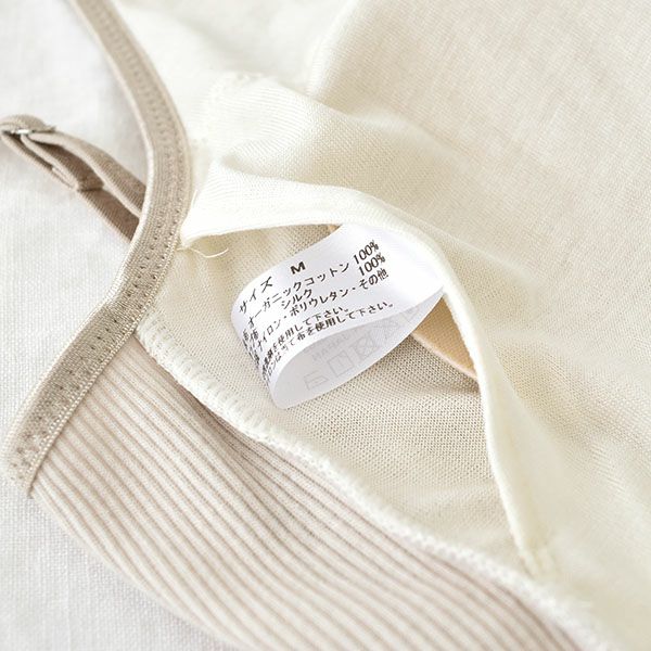 オーガニックコットン100% テレコ カップ付きキャミソール 日本製 カップ裏シルク