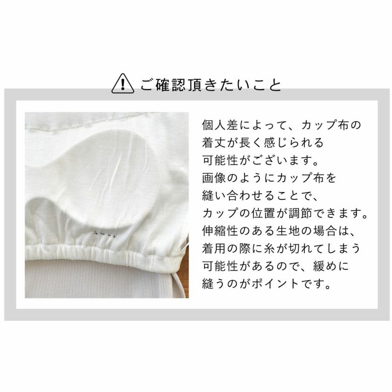オーガニックコットン100% テレコ カップ付きトップス 日本製 カップ裏シルク