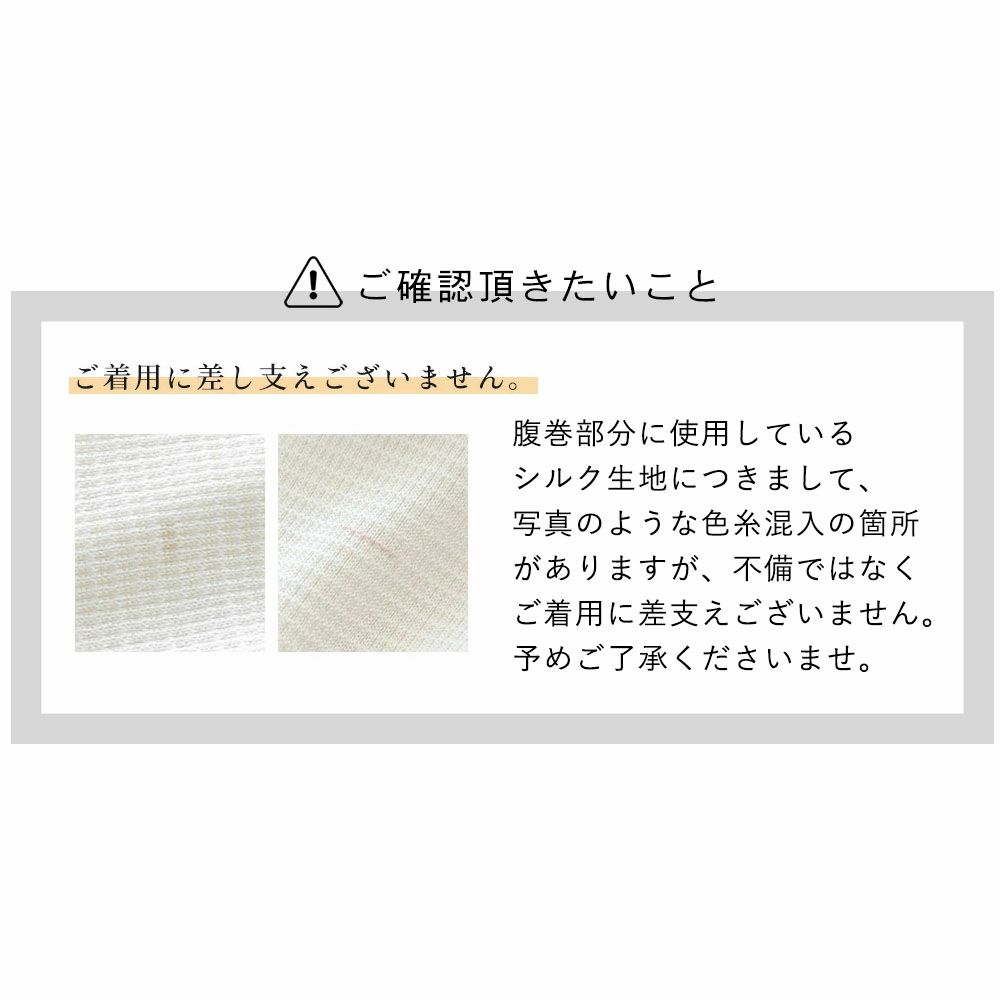オーガニックコットン100% テレコ シルク腹巻付き パンツ 日本製