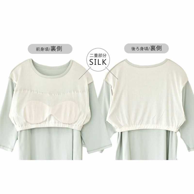  オーガニックコットン100％ テレコ シルクカップ付きパジャマ 上下セット 日本製