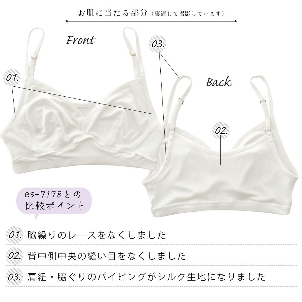 シルク100％スムース ブラトップ 日本製 正絹110g レディース ノンワイヤー