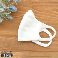 特別価格！ 肌側シルク 無縫製マスク 日本製 表側コットン ホールガーメント