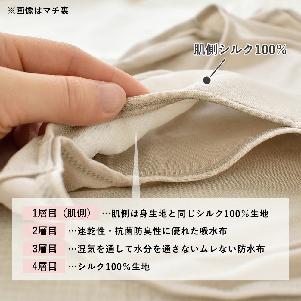シルク100％ 軽失禁 ショーツ 日本製 【ふわ肌シルク】