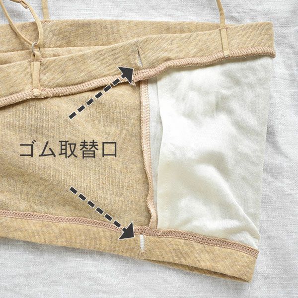 カップ裏シルク オーガニックコットン バンドゥブラ 日本製