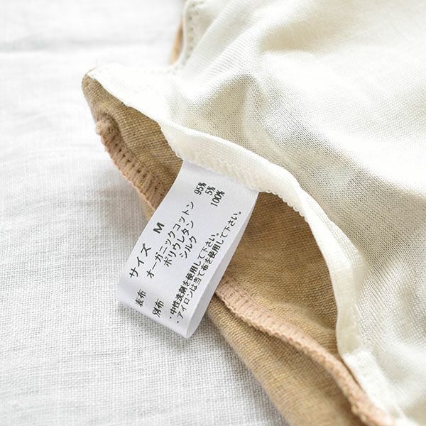 カップ裏シルク オーガニックコットン ブラトップ 日本製