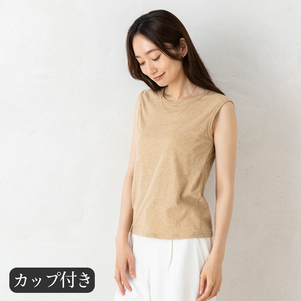 カップ裏シルク オーガニックコットン カップ付き タンクトップ クルーネック ゆるラク 日本製
