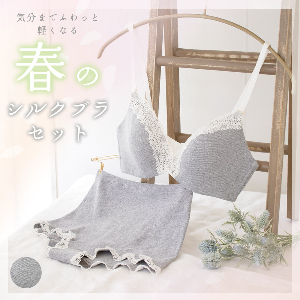 カップ裏シルク モールドカップ ノンワイヤーブラジャー＆コットンリブ ショーツ 上下セット