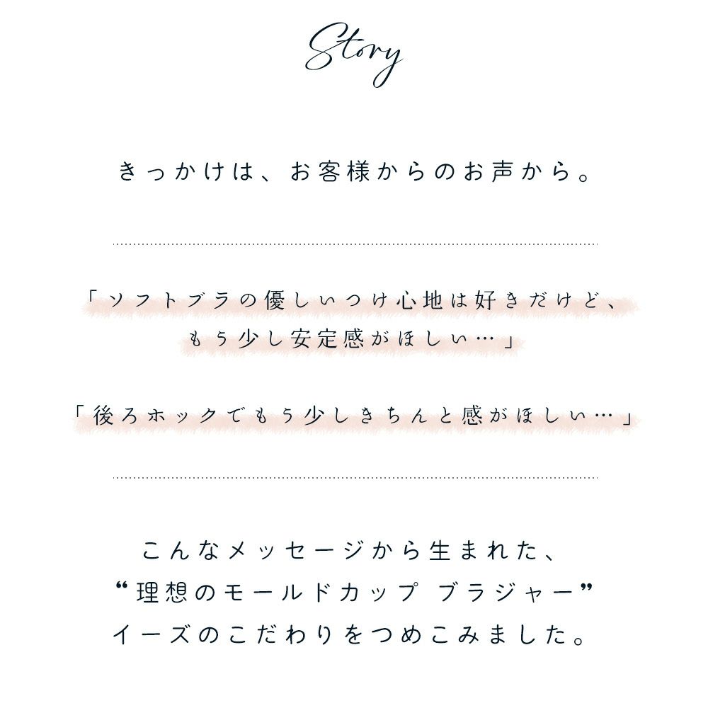 カップ裏シルク モールドカップ ノンワイヤーブラジャー＆コットンリブ ショーツ 上下セット