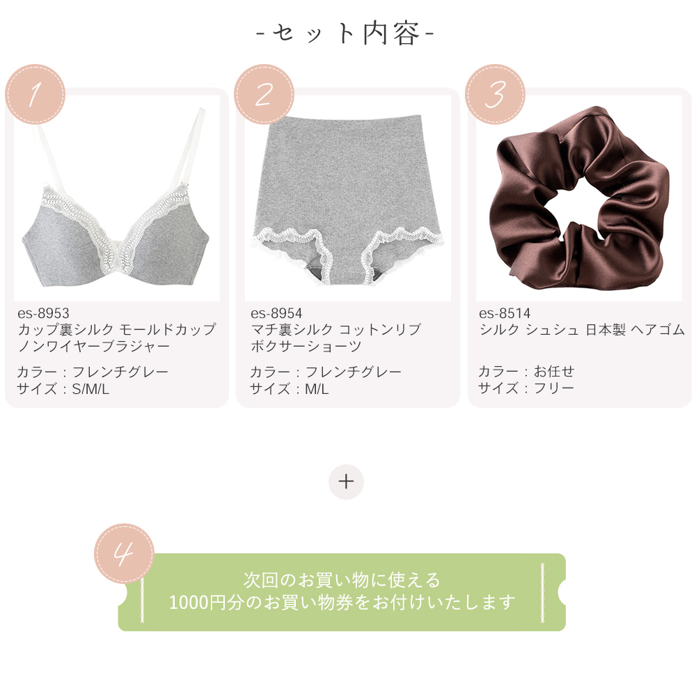 カップ裏シルク モールドカップ ノンワイヤーブラジャー＆コットンリブ ショーツ 上下セット