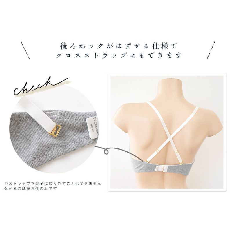 カップ裏シルク モールドカップ ノンワイヤーブラジャー＆コットンリブ ショーツ 上下セット