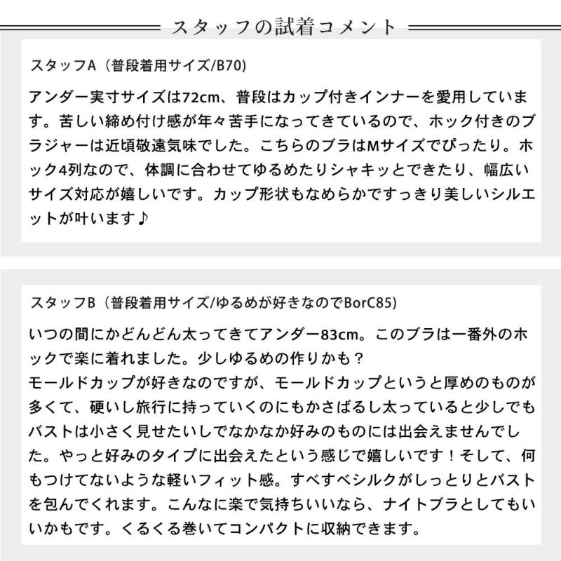 カップ裏シルク モールドカップ ノンワイヤーブラジャー＆コットンリブ ショーツ 上下セット