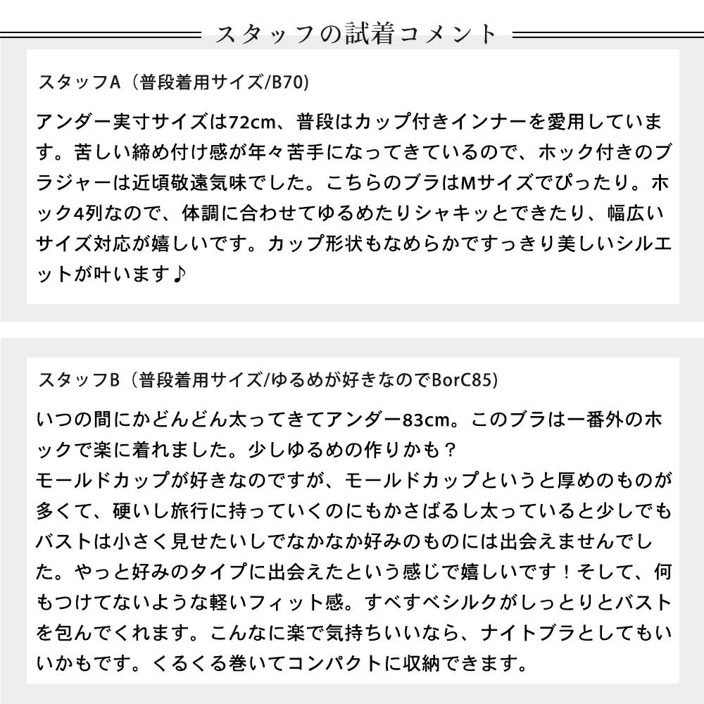 カップ裏シルク モールドカップ ノンワイヤーブラジャー＆コットンリブ ショーツ 上下セット