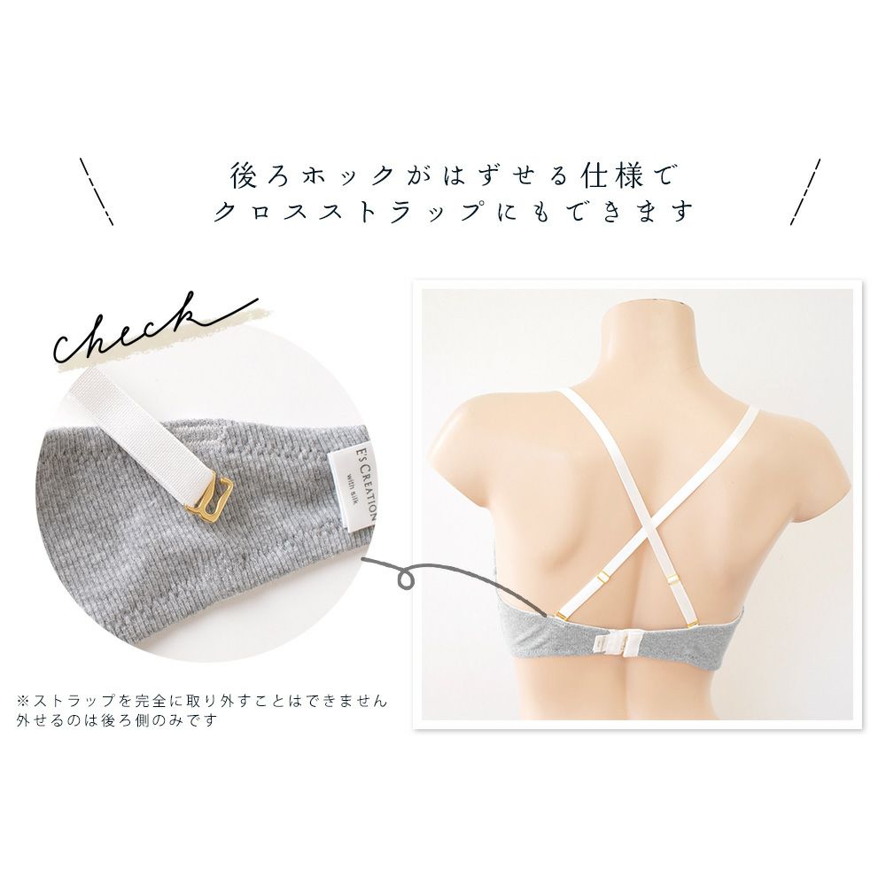 カップ裏シルク モールドカップ ノンワイヤーブラジャー