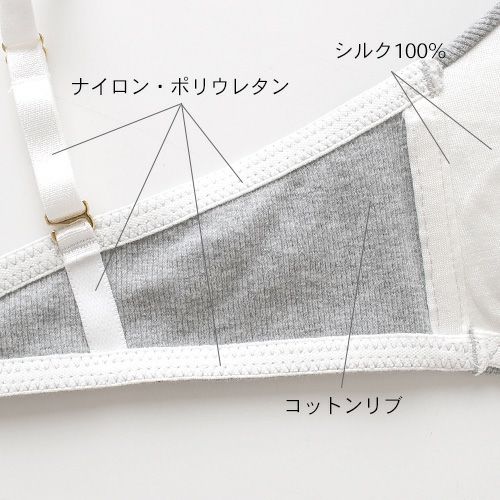 カップ裏シルク モールドカップ ノンワイヤーブラジャー