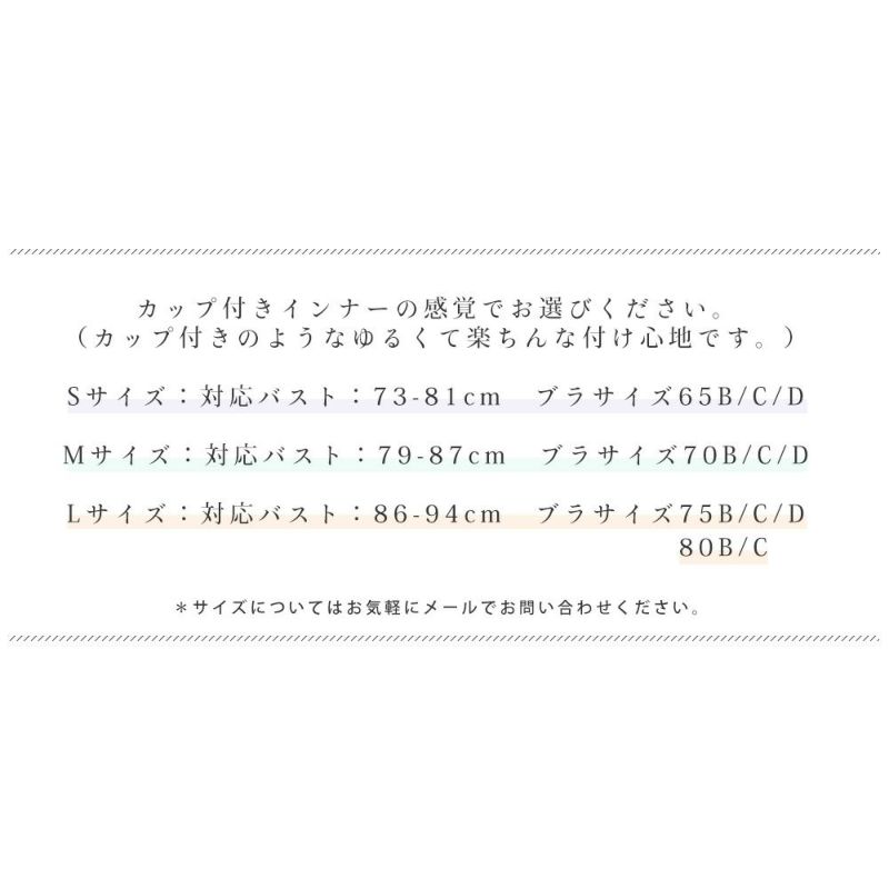 カップ裏シルク モールドカップ ノンワイヤーブラジャー