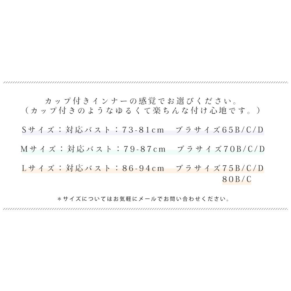 カップ裏シルク モールドカップ ノンワイヤーブラジャー