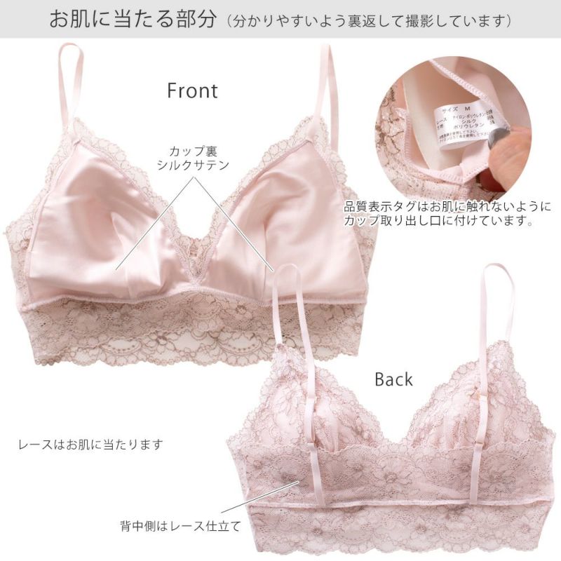 カップ裏シルク ソフトブラ＆ショーツセット 日本製