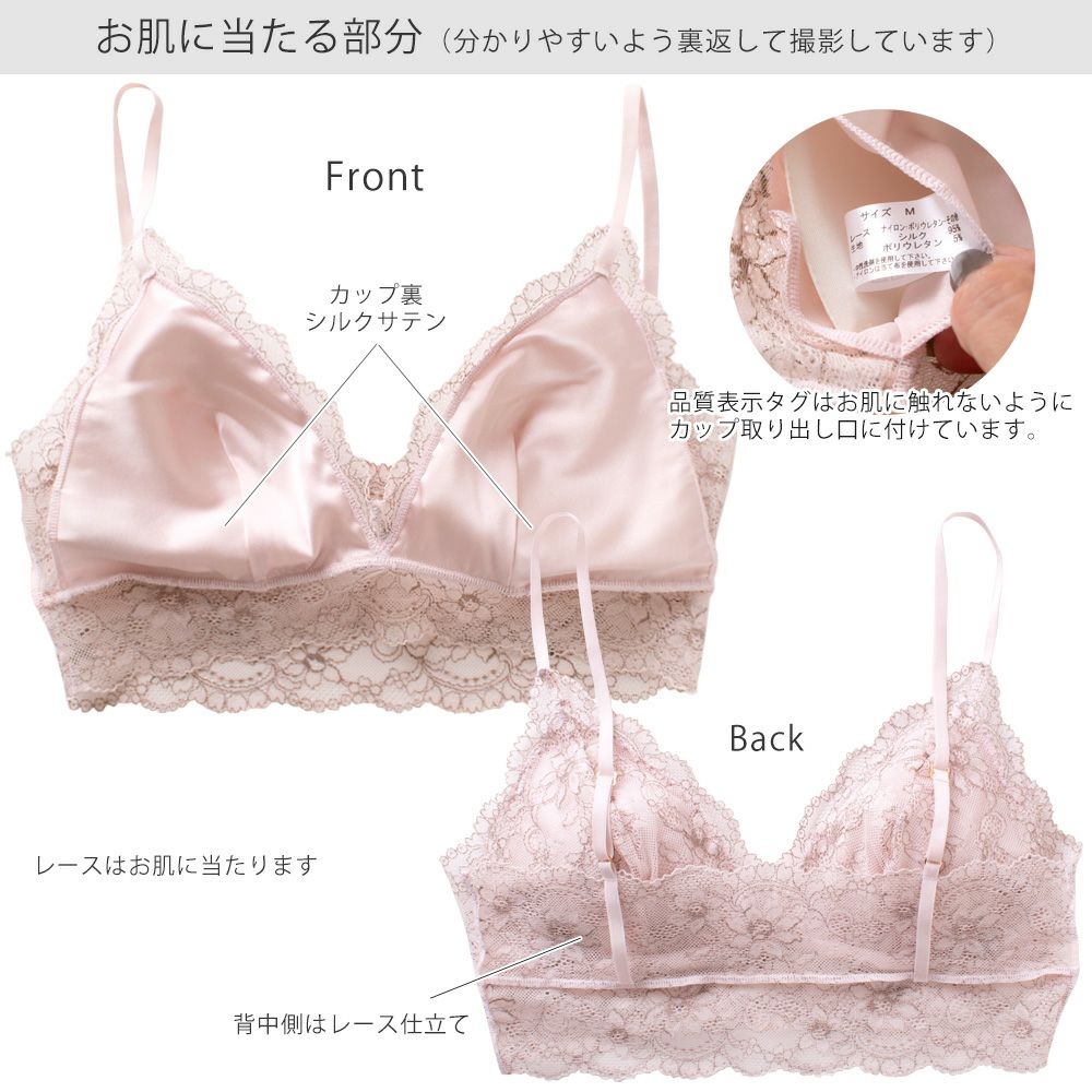 カップ裏シルク ソフトブラ＆ショーツセット 日本製