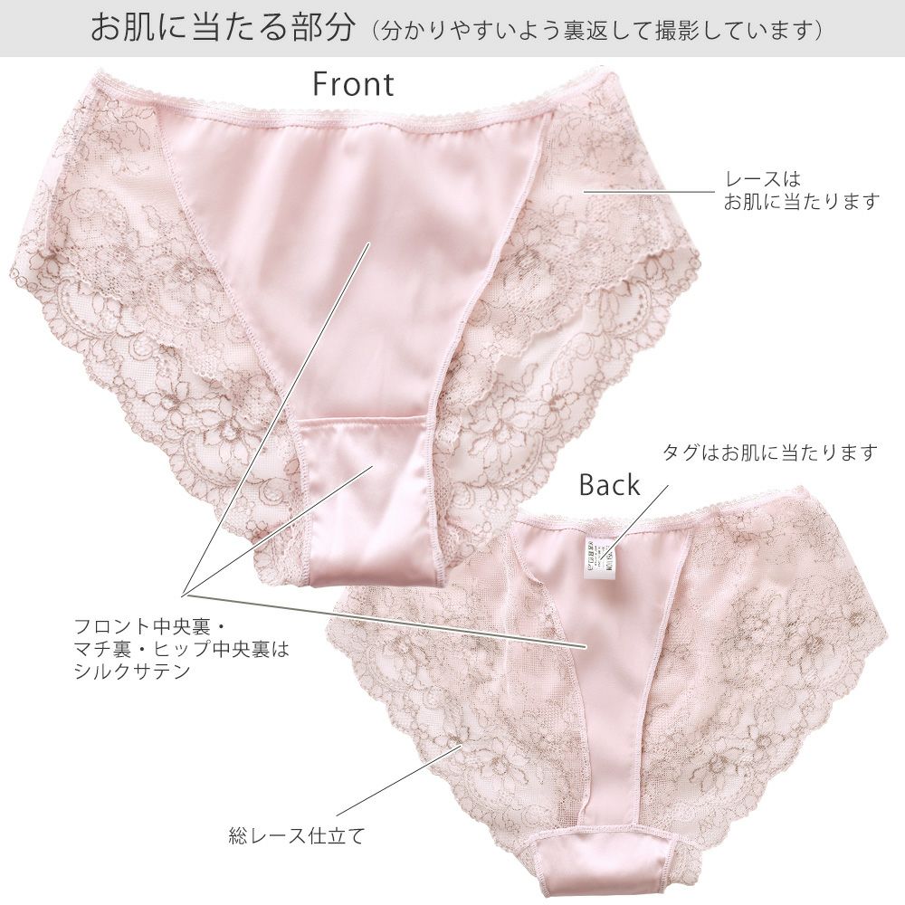 カップ裏シルク ソフトブラ＆ショーツセット 日本製