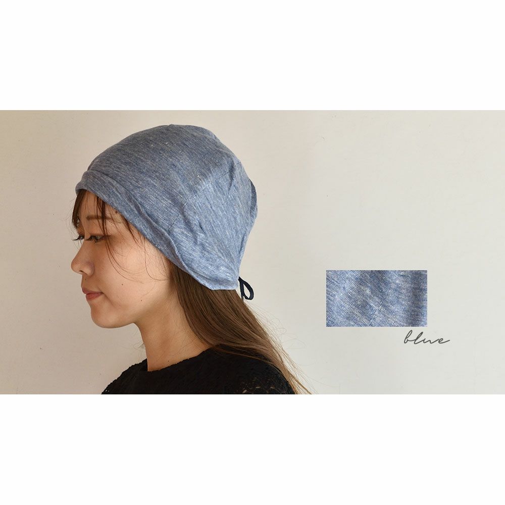 肌側オーガニックコットン 外側リネン ニットキャップ 日本製