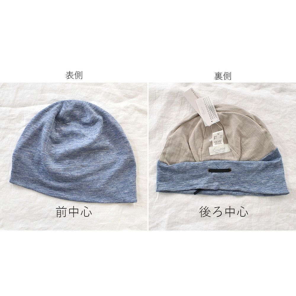 肌側オーガニックコットン 外側リネン ニットキャップ 日本製