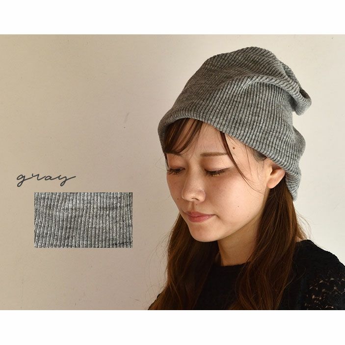 コットン100％リブ ニットキャップ 日本製