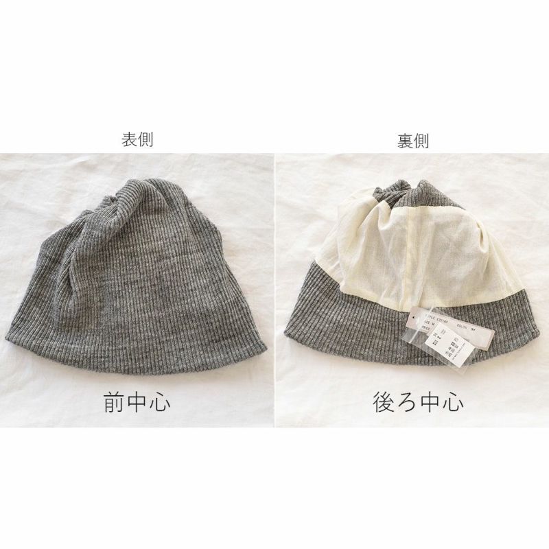 コットン100％リブ ニットキャップ 日本製