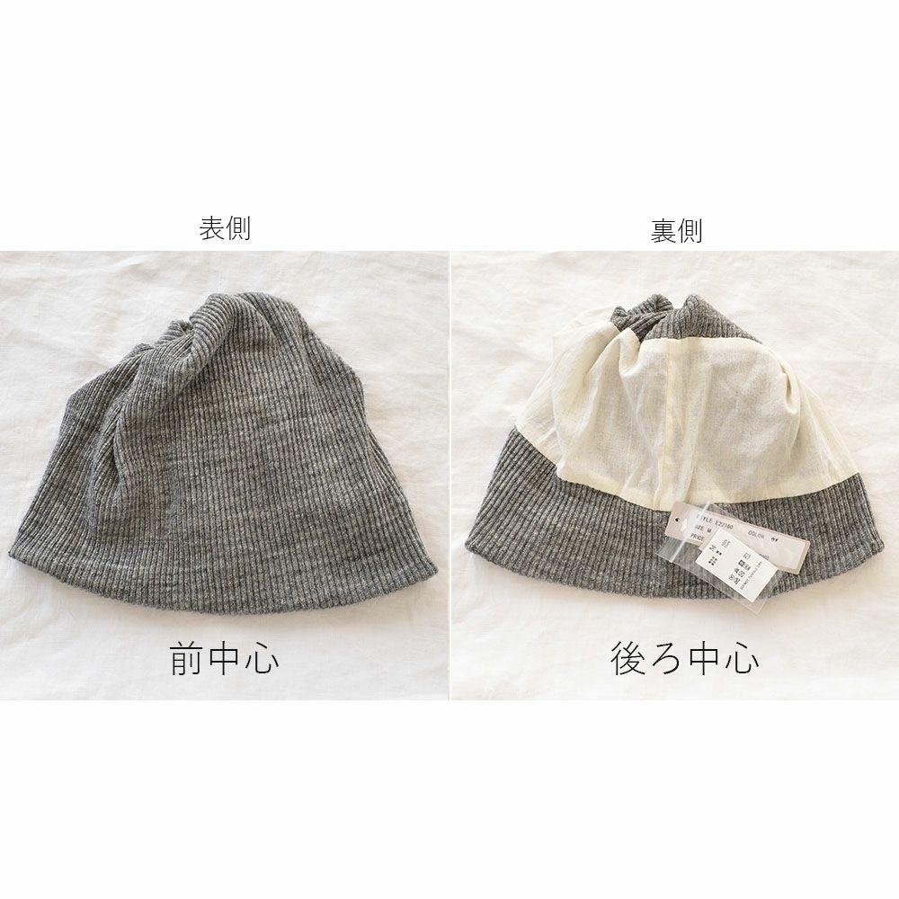 コットン100％リブ ニットキャップ 日本製