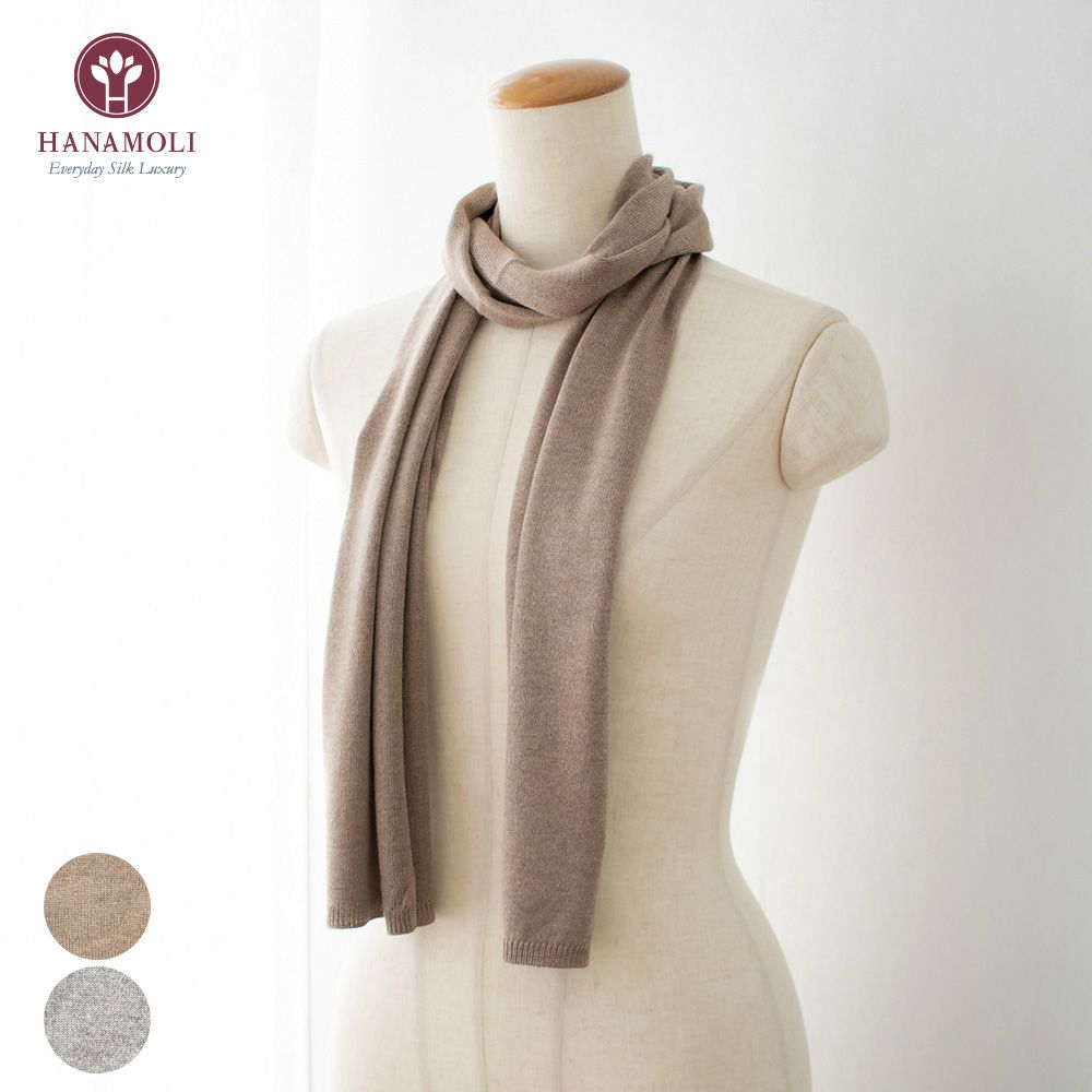 シルクウール ニットマフラー 男女兼用