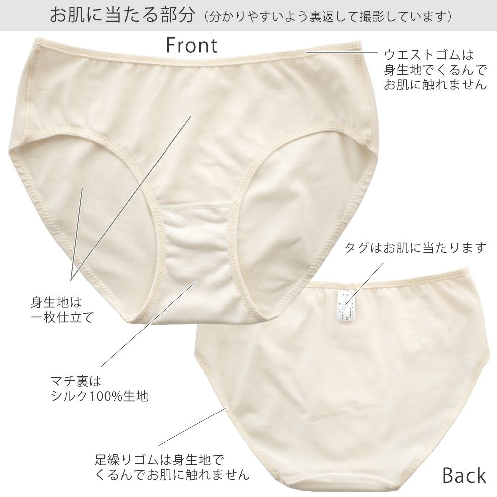 マチ裏シルク オーガニックコットン スタンダードショーツ 日本製 レディース