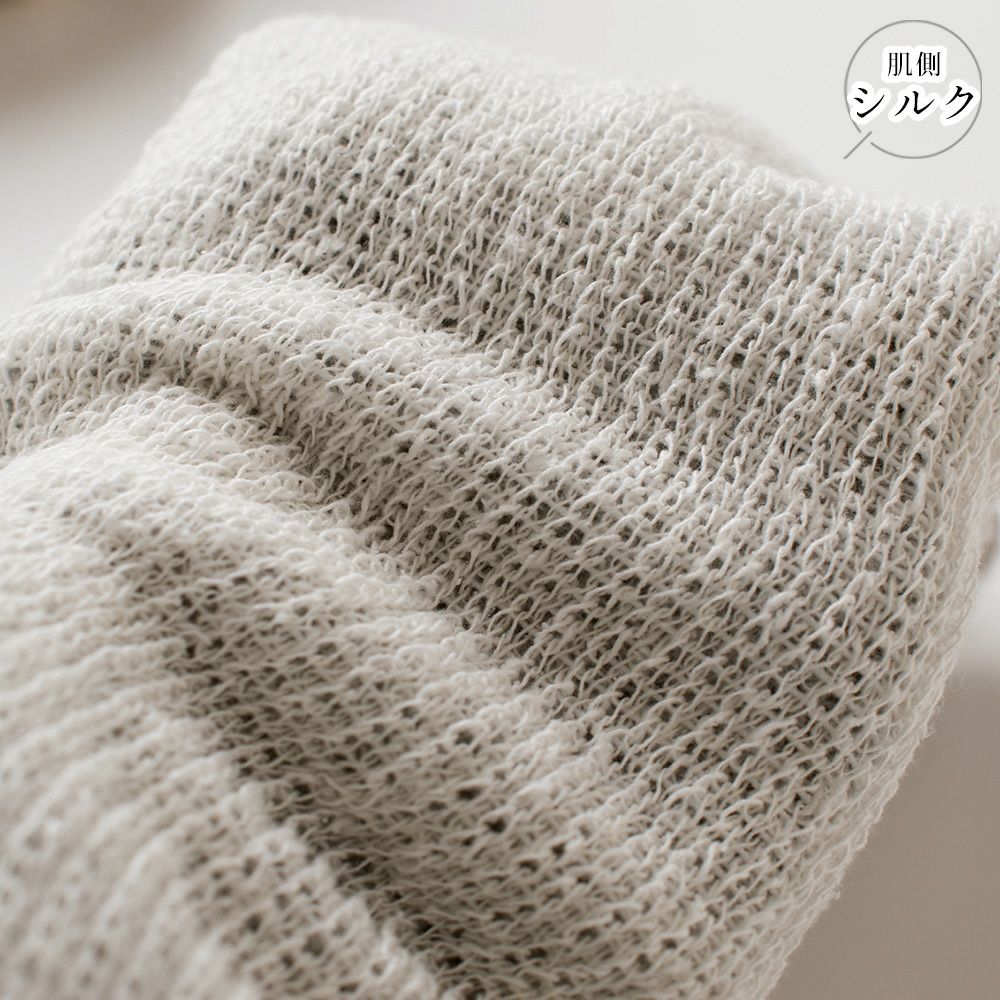 シルク レッグウォーマー 日本製 40cm ロング フィットタイプ 肌側シルク 表側オーガニックコットンの二重構造 男女兼用