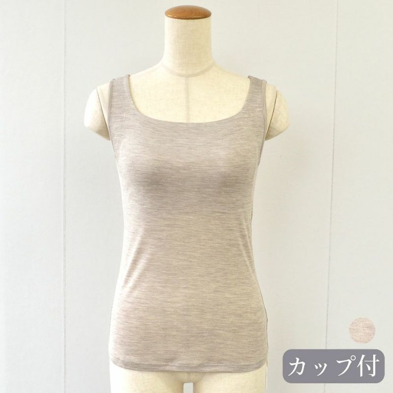 シルク100％ フライス カップ付き タンクトップ 日本製