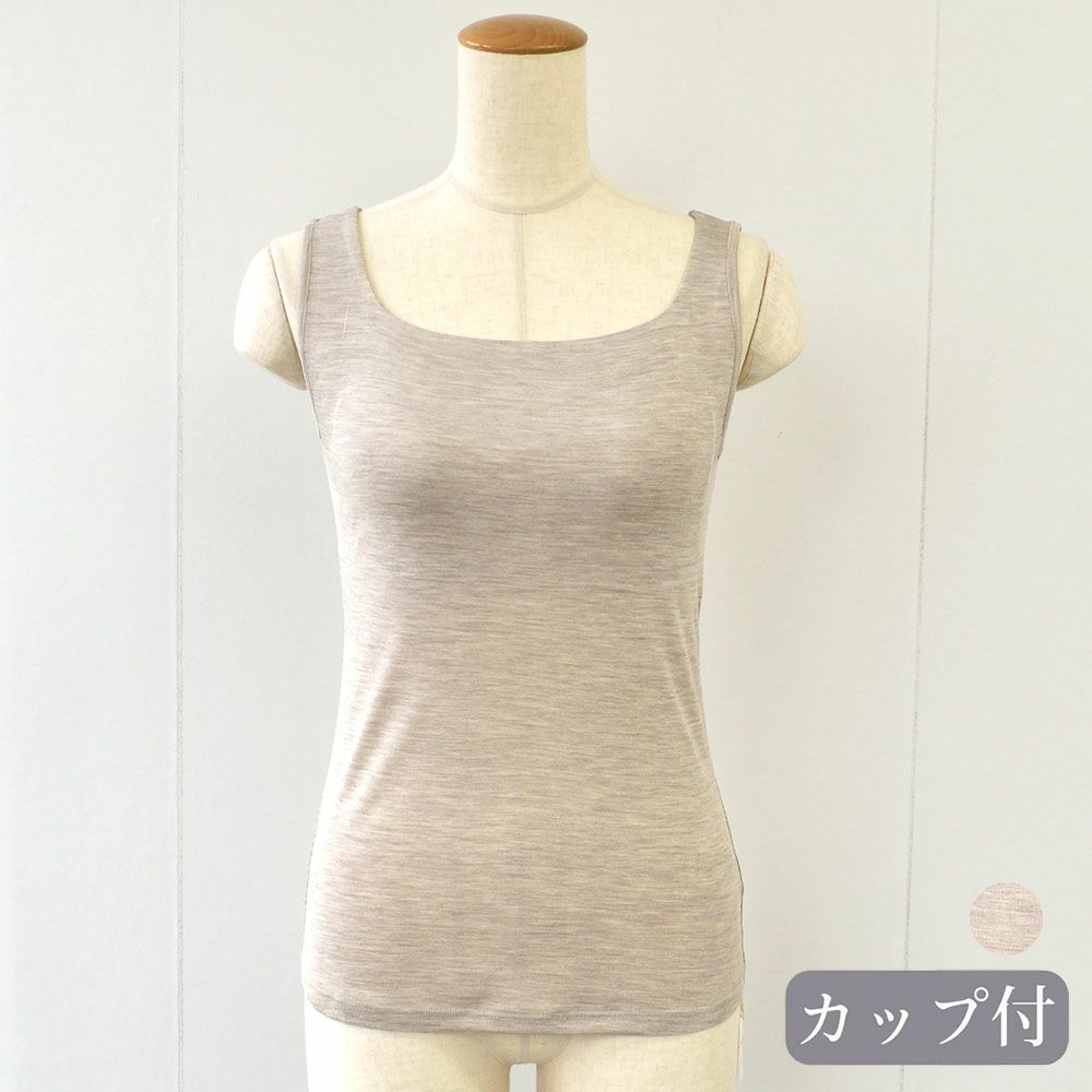 シルク100％ フライス カップ付き タンクトップ 日本製