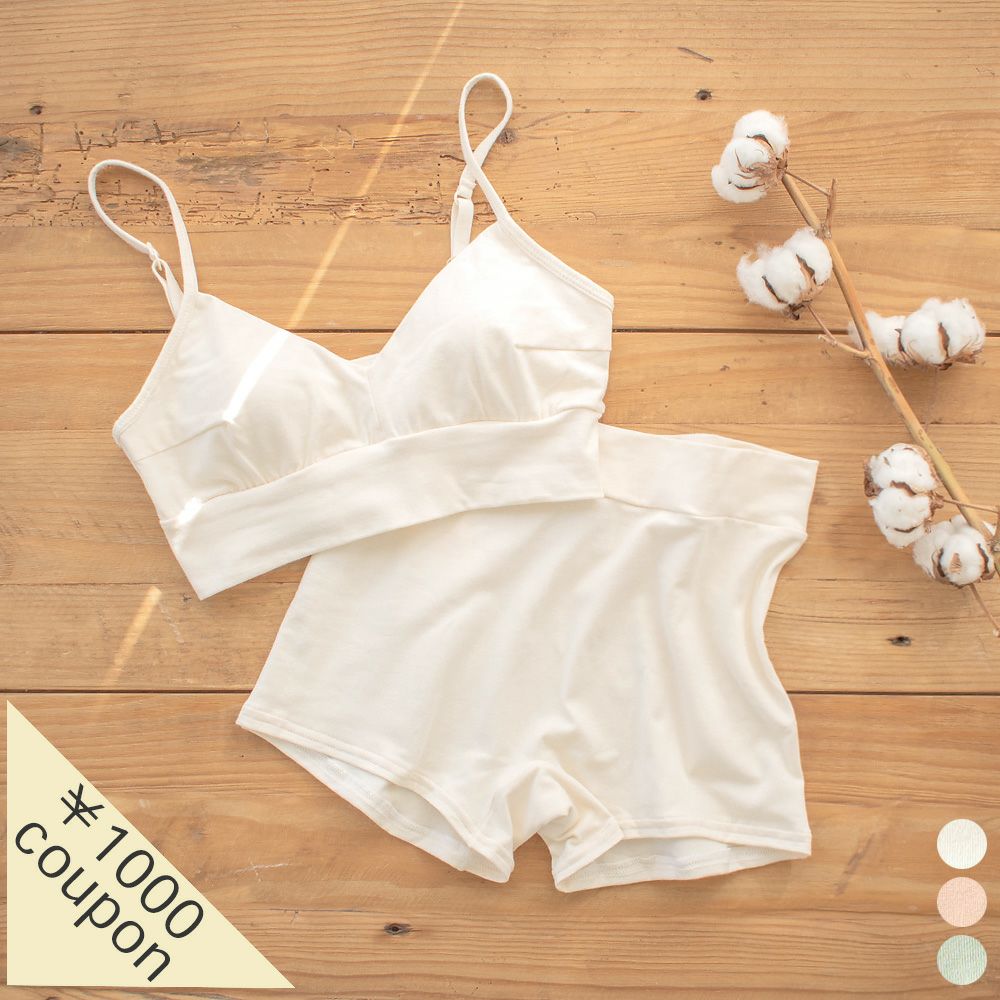 カップ裏シルクのオーガニックコットンブラお試しセット【数量限定】