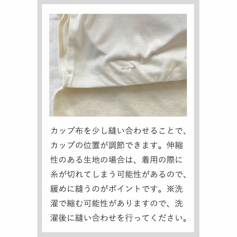 肌側シルク 外側コットン カップ付き パジャマインナー 日本製