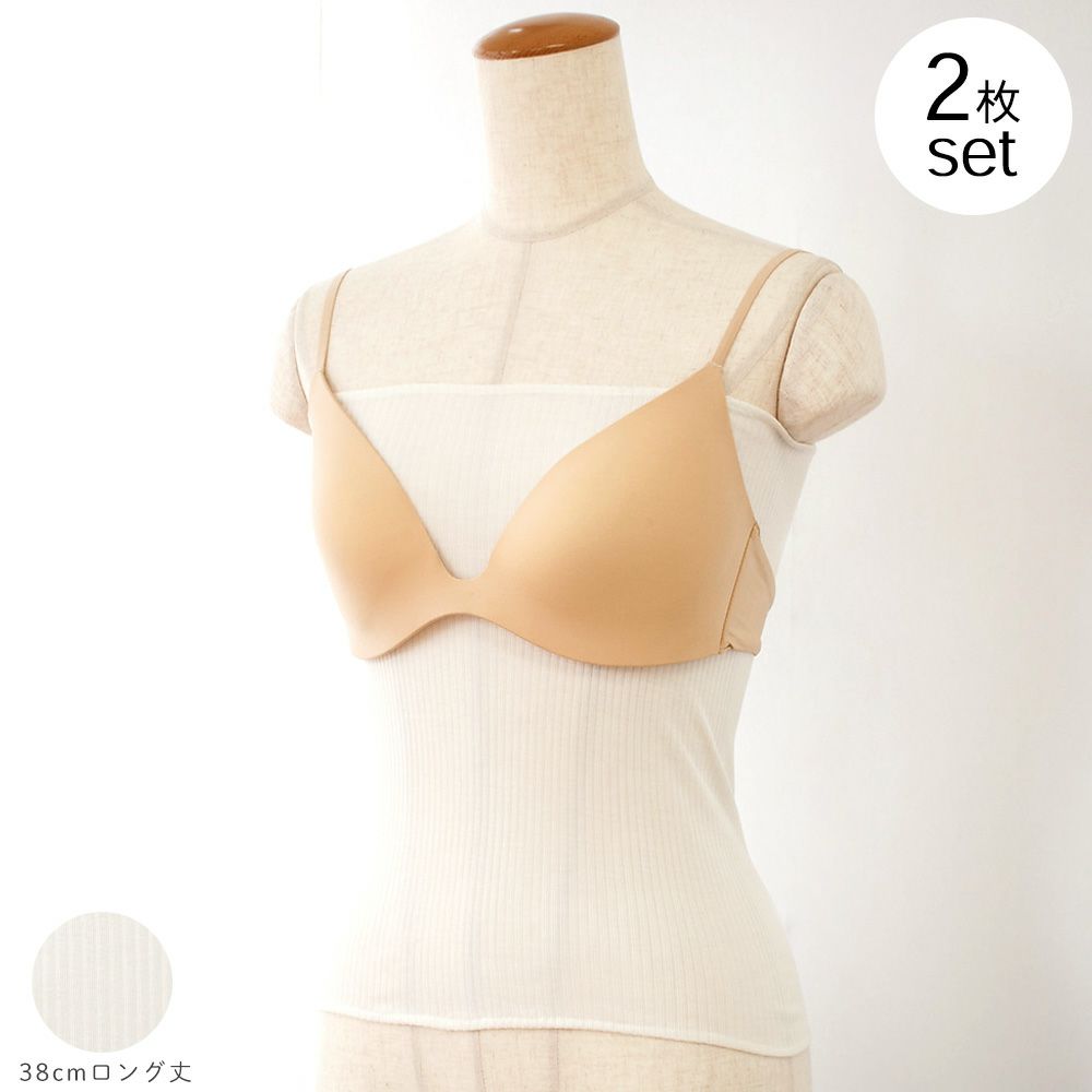 【お得な2枚セット】シルク100％ ブラカバー 日本製 38cm ロング丈 ブラ下インナー