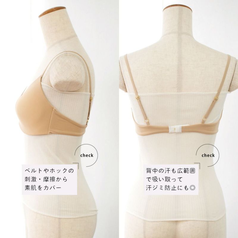 【お得な2枚セット】シルク100％ ブラカバー 日本製 38cm ロング丈 ブラ下インナー